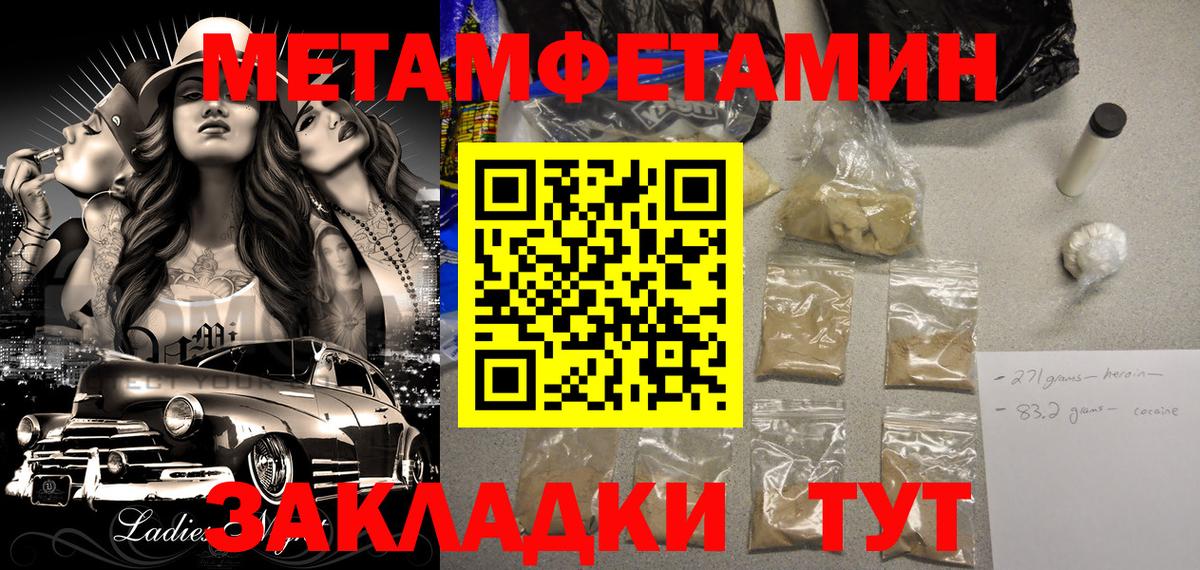 Амфетамин 97% Славгород
