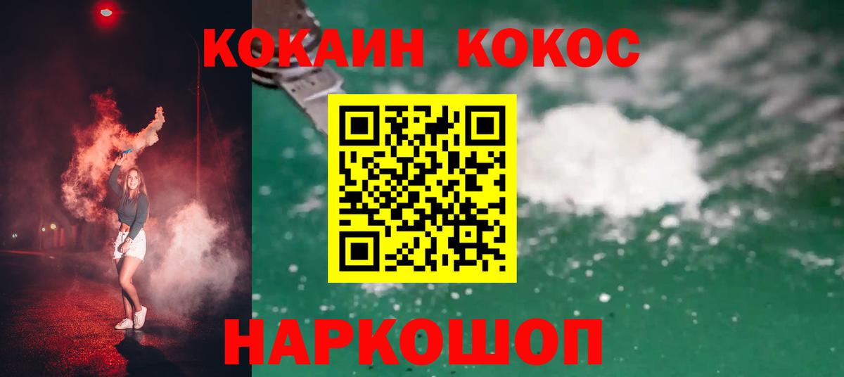 КОКАИН Колумбийский Славгород
