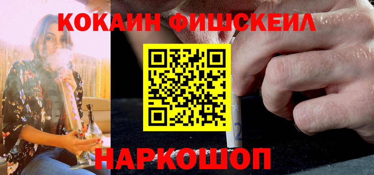 Славгород  КОКАИН 98%  Вход с VPN  Кокаин  Cocaine 97% 