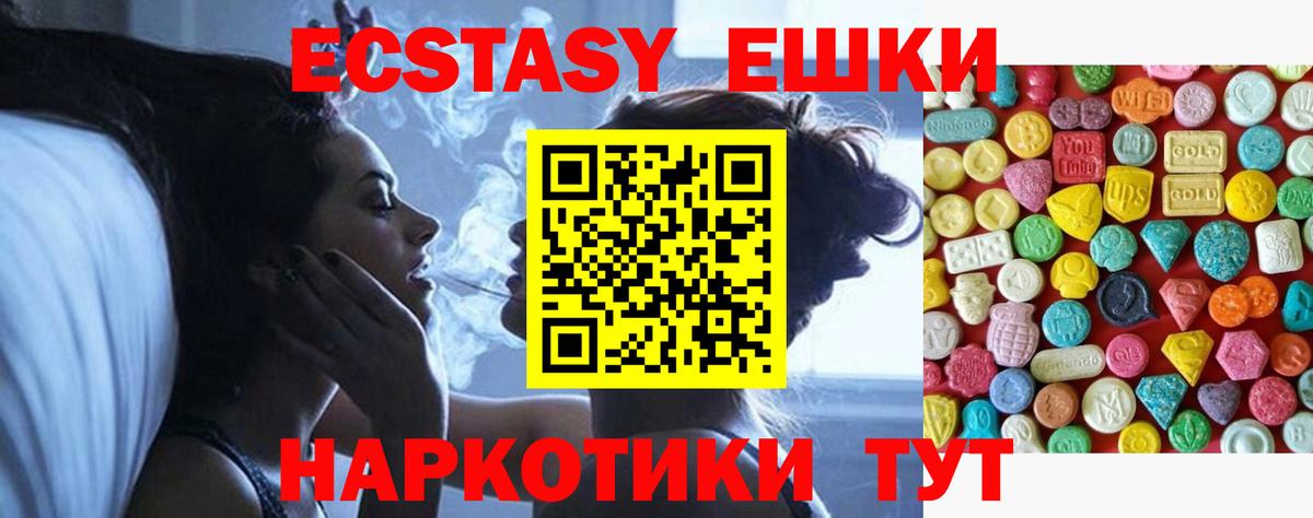 Славгород  ЭКСТАЗИ 280мг  Вход с VPN  Ecstasy  ЭКСТАЗИ Philipp Plein 