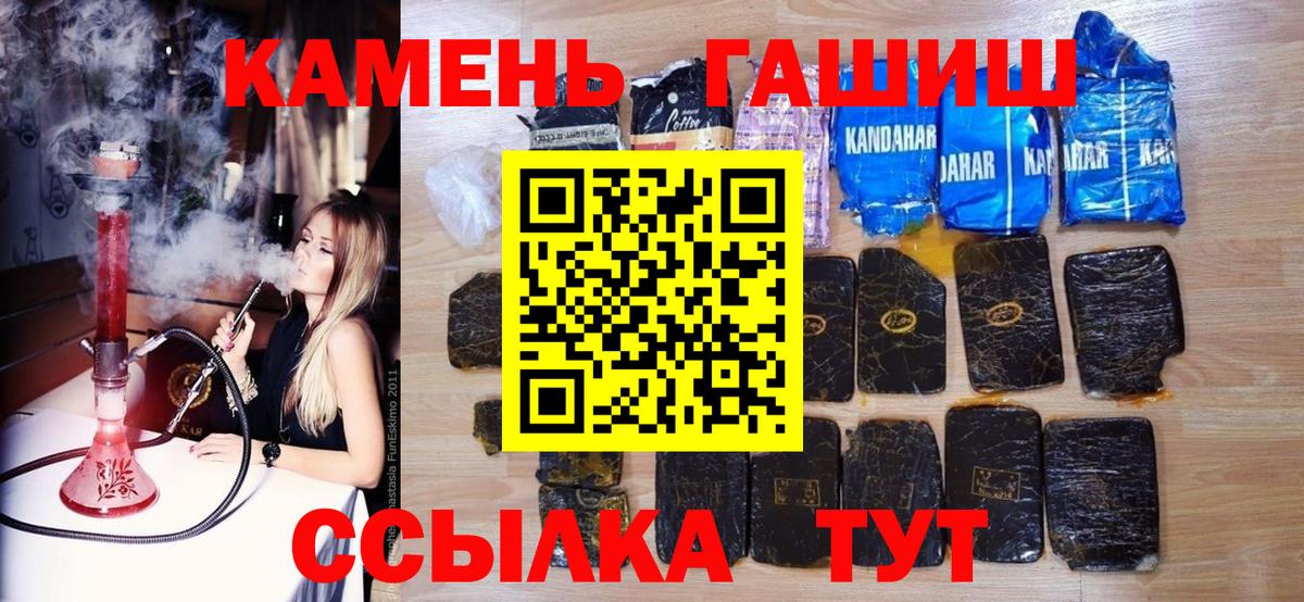 Славгород  ГАШ индика сатива  Вход с VPN  ГАШ гашик 