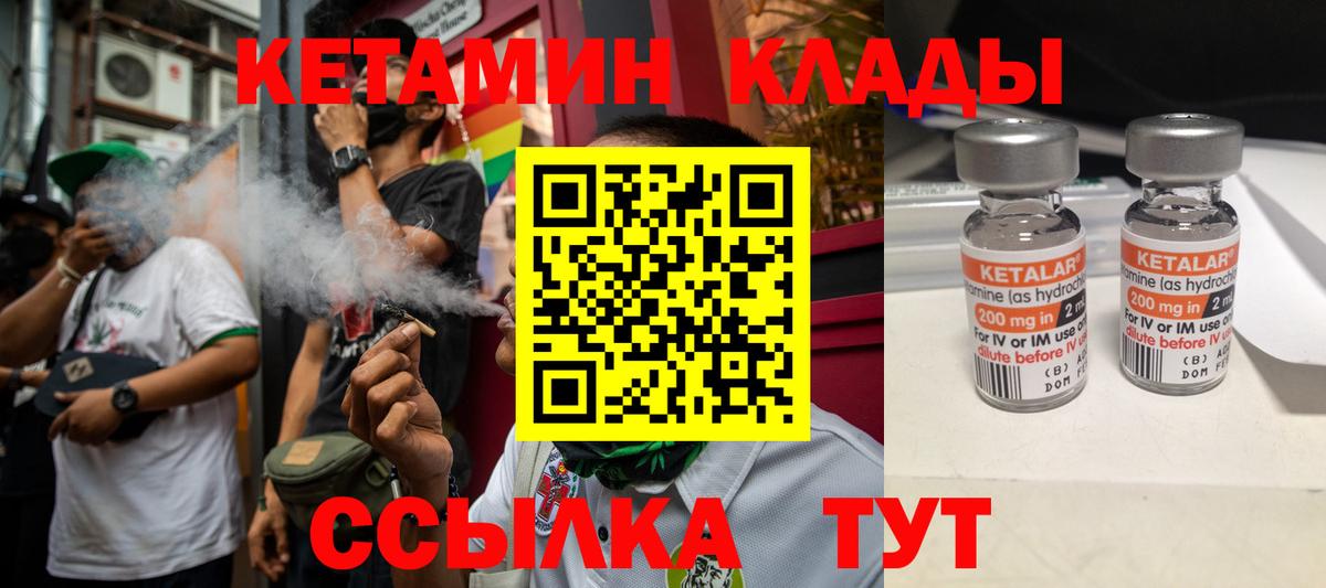 Кетамин VHQ  Кетамин VHQ  Славгород  Вход с VPN 