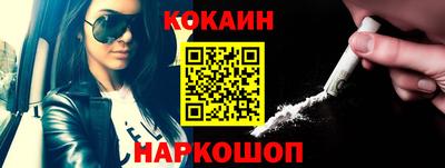 COCAINE Рязань