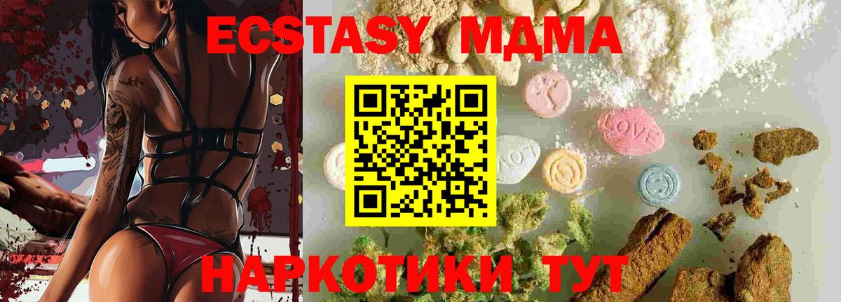 МДМА молли Славгород