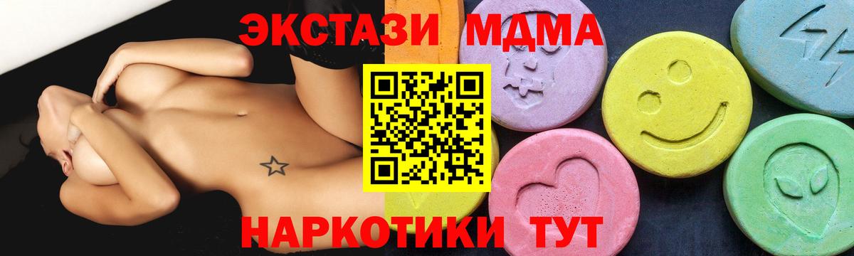 МДМА VHQ  Вход с VPN  МДМА VHQ  Славгород 
