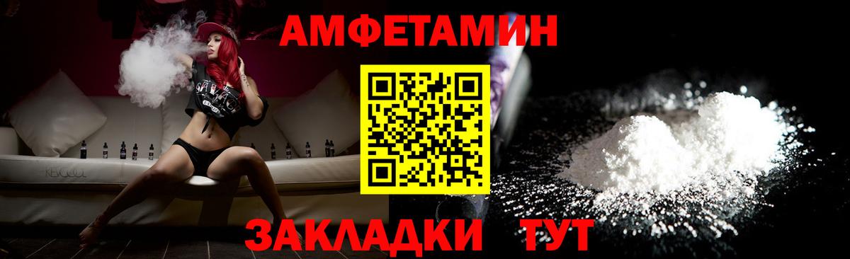 Метамфетамин кристалл Славгород