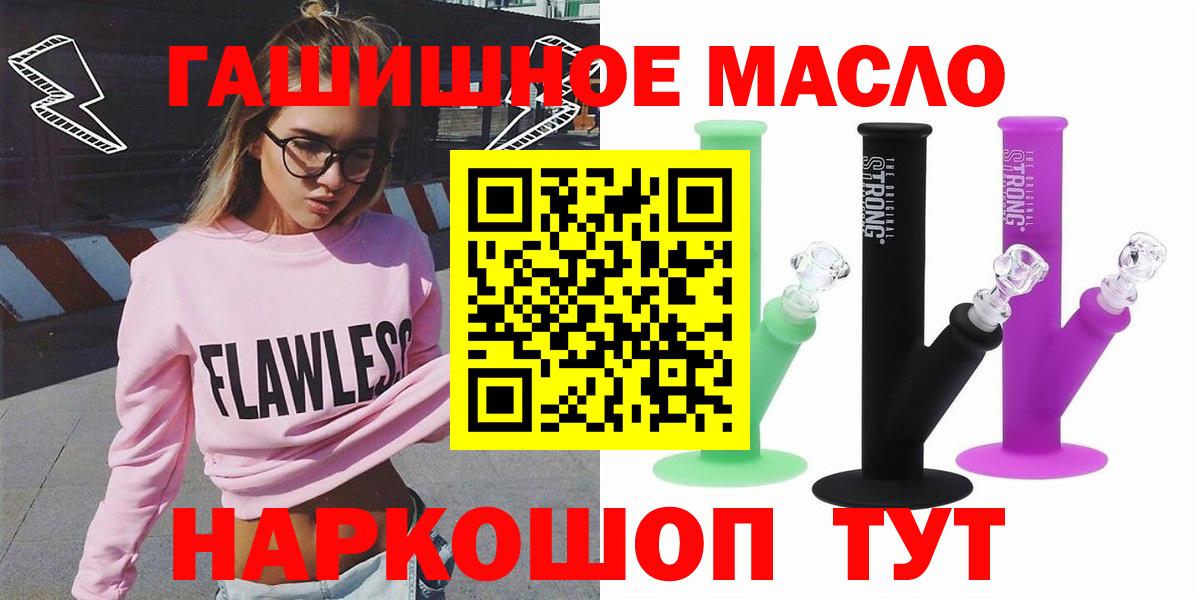 Дистиллят ТГК жижа Славгород