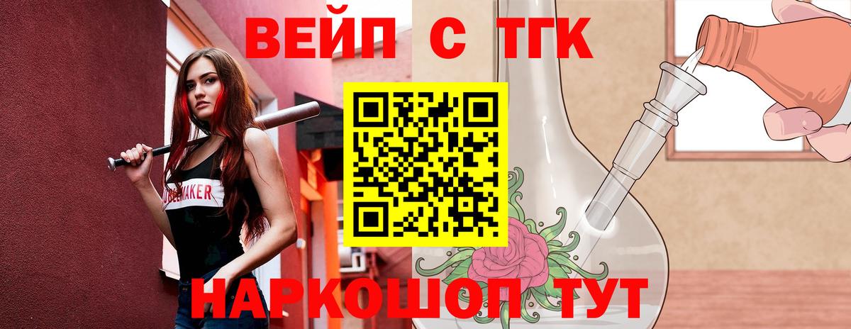 Дистиллят ТГК THC oil  Вход с VPN  Славгород 